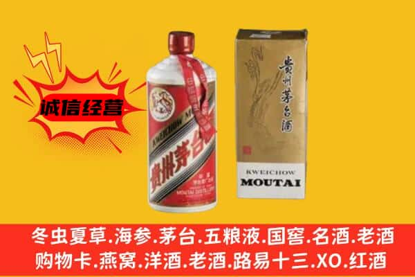 佳木斯上门回收铁盖茅台酒