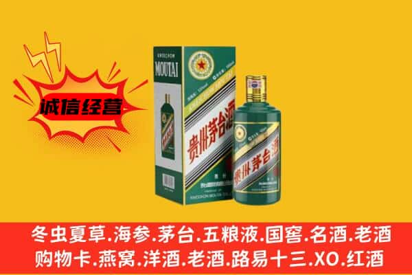 佳木斯上门回收生肖茅台酒